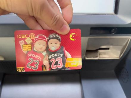 给大家亲测了,自助的是存取不了的。#萌娃卡