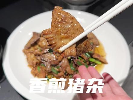 广西男人做饭vlog,今天这个香煎猪杂巨下饭#美食vlog #我的厨房日记
