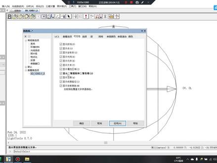 标准视频A:lighttools软件默认设置#灯光设计 #光学设计 #lighttools #照明光学设计#工程人