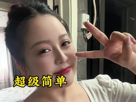 超级简单的发型教程来喽 #vlog日常 #洗发水推荐