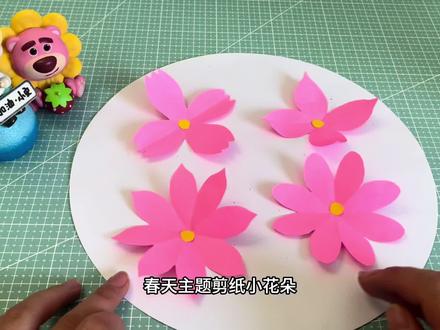 只需一刀就可以剪出的对称小花朵剪纸,太漂亮了,剪的越多越好看#花朵剪纸 #轴对称 #儿童手工 #剪纸教程 #加油小安