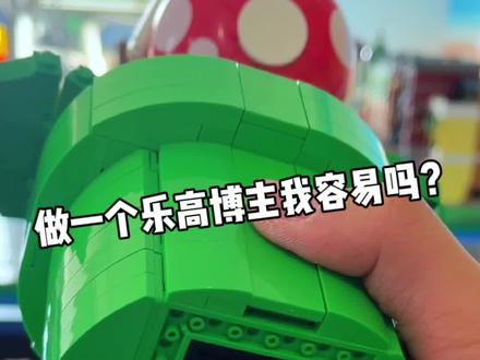 乐高是有自己的货币单位?#乐高 #vlog日常