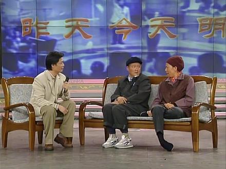 昨天今天明天 #赵本山小品 #春晚小品回顾 #看一遍笑一遍 #小品