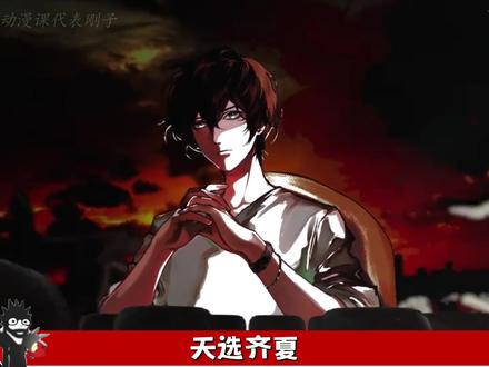 这哥们的声音虽小众,但你绝对听过!#抛耳酱#齐夏#二次元 #动漫编年史 #广播剧 (封面来源:左左左左左)
