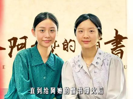 原来给阿嬷的情书删减片段更好酷😭 #给阿嬷的情书 #电影 #潮汕