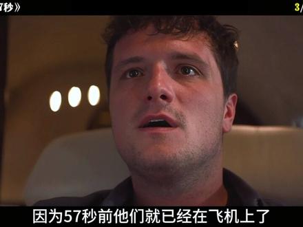 一秒逆转生死!戒指掌控时间,57秒足以颠覆世界! #电影解说 #我的观影报告 #宅家dou剧场