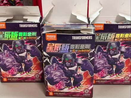 布鲁可变形金刚星辰版第6弹,大隐藏! 布鲁可变形金刚星辰版第6弹,大隐藏!
#布鲁可 #布鲁可积木 #布鲁可变形金刚 #布鲁可奥特曼 #布鲁可大隐藏