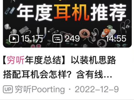 「穷听」2023年4月耳机推荐,n5005、ew100到底什么情况? #耳机 #hifi #数码 #电子产品