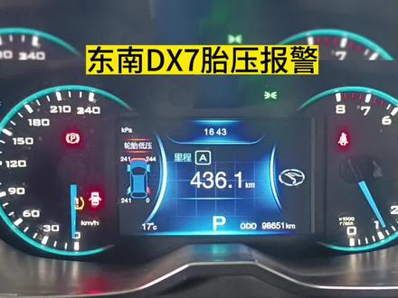 #东南dx7 胎压灯报警不显示,维修胎压传感器#胎压故障灯 尽量保留原厂胎压传感器,能修就不换!#胎压传感器维修#东南dx7胎压传感器