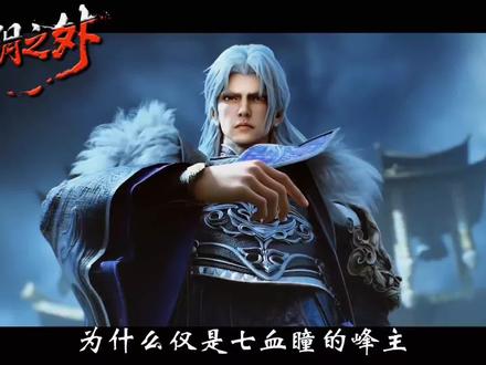 许青拜七爷为师,七爷究竟是什么境界?竟能全书无敌?#光阴之外#许青#七爷#我在抖音看动漫
