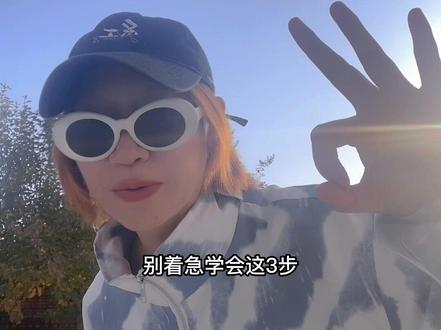 学会这3招,从此变节奏大师#说唱教学 #说唱入门 #节拍 #不卡拍 #说唱基础教学