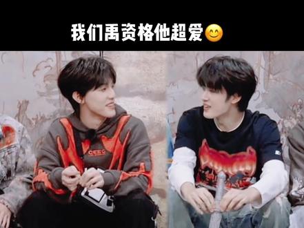 #极禹 #张极张泽禹 #cp #张极 #张泽禹 张泽禹你爱的很明显