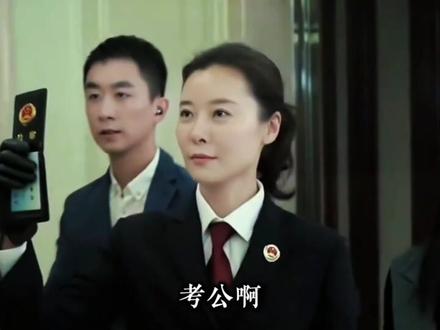 原来不是我们上不了岸,而是别人坐了船#考试 #公务员