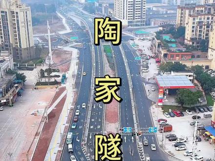 五横线陶家隧道最新建设进度#重庆 #九龙坡 #大渡口 #江津 #交通