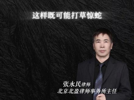 监委调查银行流水,到底查什么、怎么查? #职务犯罪 #法律咨询 #刑事案件 #纪委监委