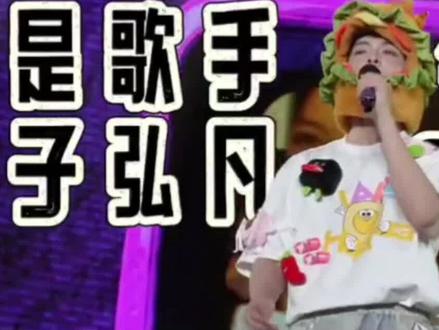 黄子弘凡 一名优秀的男歌手! 他叫黄子弘凡,是一名优秀的歌手,是一位特别吸引我的男生。我常常觉得 自由勇敢 坚毅善良等等美好的词汇都可以放在他身上 但却远远不足以概括他。
刚认识黄子时 吸引我的 其实是他身上自由的感觉 他好有感知幸福的能力 他会不吝啬对所有人的夸奖 他能很好地表达自己的想法 他可以以美好又新奇的角度看待这个世界。再后来 了解他——了解这个敢于追求 坚定自己梦想的少年 每一个华丽舞台的背后 都藏着他日复一日 年复一年的努力 越来越稳的唱功 越来越好的台风 都是上天对辛勤付出的奖励
那么就一直一直唱下去吧!相信未来还有更多更大更好的舞台在等着,歌手黄子弘凡,未来一直见!!
bgm:又过了一天
#黄子弘凡 #黄子弘凡鸟巢见 #又过了一天#黄子弘凡除了快乐禁止入内 #黄子弘凡二巡