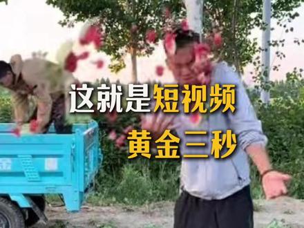 开头越是新奇,流量才会越高#黄金三秒 #自媒体教学 ##干货分享 #实体店引流 #短视频运营