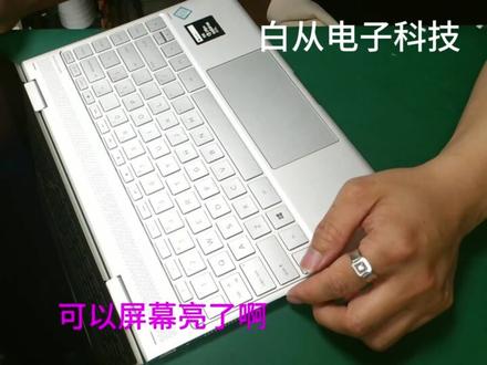 惠普X360系列13-AC换屏教程