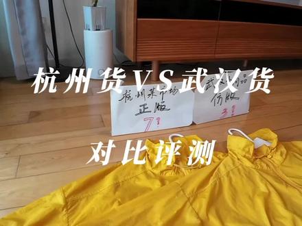 #杭州女装批发#服装评测#武汉女装#选款不踩雷 #武汉防晒衣