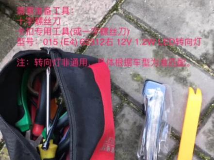 又省了几百块!自学更换后视镜转向灯#汽车保养与维修 #教学分享#家电维修清洗