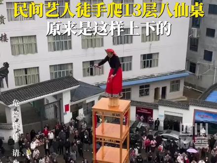 #民间吊十三楼#福建民俗文化 #民间手艺