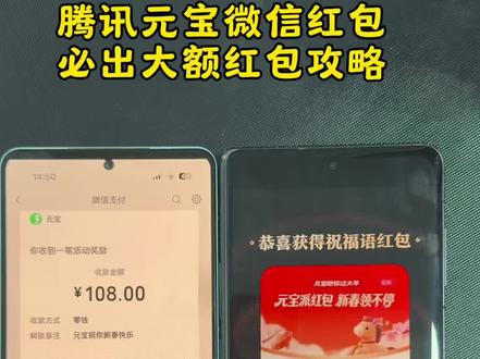 《肖翰分享》2月14号最新元宝口令来咯 2月14号元宝祝福语 元宝万元小马卡 元宝红包玩法 #元宝口令红包 #元宝红包 #元宝口令红包 #元宝红包参与方式 #真实生活分享计划