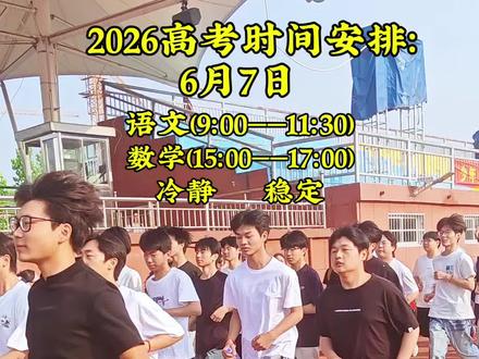 高考加油,第一天#高考必胜金榜题名 #高考必胜青春无悔