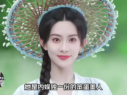内娱独一份笨蛋美人,170 高挑浓颜
曾被骂滚出娱乐圈
如今凭十年前的自己登顶热搜
从全网抵制到剧抛脸女主
她凭什么越骂越红?#青年创作者成长计划 #人物故事 #抖音精选 #娱乐评论大赏 #孟子义