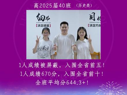 硬核实力!泸县二中学霸班!#泸县二中