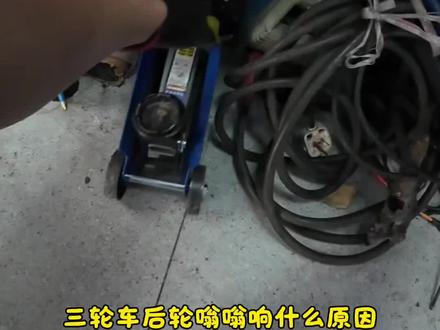 三轮车后轮轴承更换#电动车日常维修 #三轮车维修 #临川小华修车 #真实生活分享计划