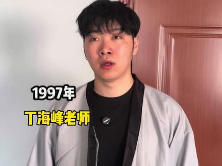 回到剧组见人就打#丁海峰 #武松打虎 #内容过于真实