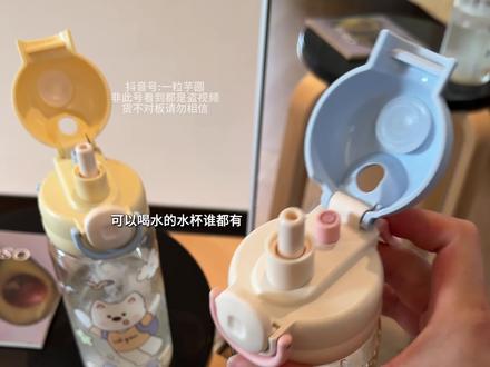 可以喷水的水杯真的夯爆啦!!夏天还能用来降温消暑,关键颜值真的好高#小茶日记水杯 #冷饮杯 #喷雾水杯 #夏天真的很需要这个水杯