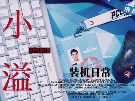 这台主机装完后的一瞬间我甚至想把我的ROGxEVA联名限定款给换掉,因为实在是太好看了。#小溢严选 #pubg #电竞外设