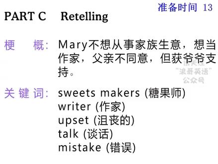 广东高考英语听说2022B-Part C