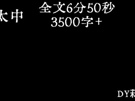 #文豪野犬#太中#ooc致歉
别管这个,要死了