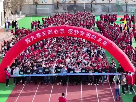 2025年岷县一中冬季校园欢乐跑