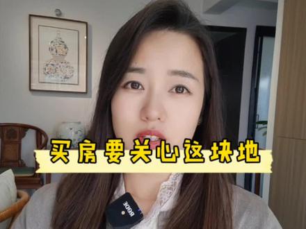 买房,你有了解过这块地以前是干嘛的吗?#抖音房产 #昆明楼市#毒地