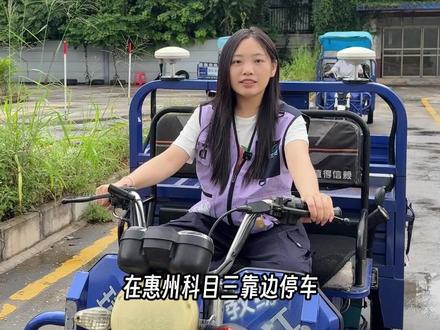 靠边停车注意了 #三轮 #摩托车 #摩托车培训