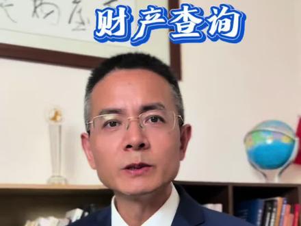 查银行流水,记住这几点 #离婚财产查询 #离婚纠纷 #银行流水重要性 #婚姻律师