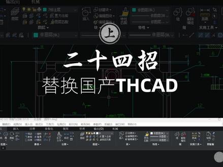 https://work.weixin.qq.com/ca/cawcdedb4d1a1e7d7a#CAD画图 #cad机械制图