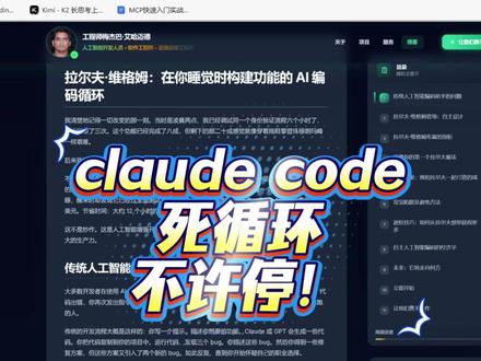 claude code死循环自动化完成工作 #大模型 #ai #智能体