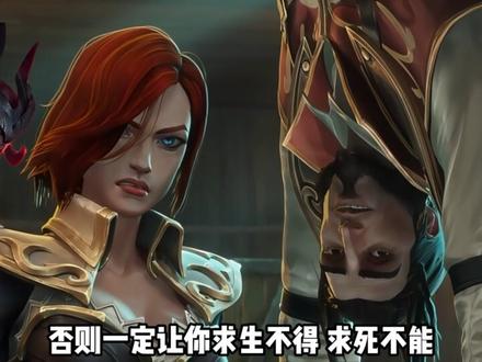 剑魔如何评价比尔吉沃特战力? #剑魔 #比尔吉沃特 #尼菈