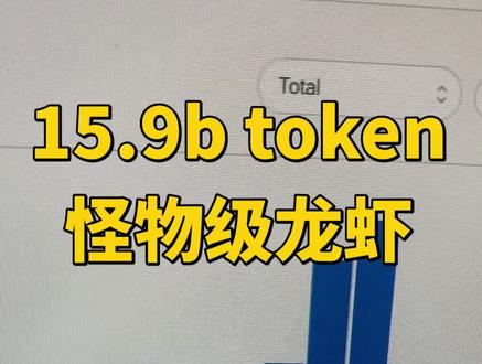 百亿token虾王计划! 为什么你的龙虾不听话,刚说完的话下一句就忘了!交代的任务第二天记不住等等问题
感觉龙虾没豆包千问好用那你就大错特错了!
龙虾有什么,能做什么,能带来什么
有什么问题留言吧
#openclaw #养龙虾 #ai