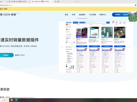 ozon规则更新后,布丁猫一类的选品插件也会跟着更新。ozon选品插件布丁猫这样安装。#ozon #ozon布丁猫