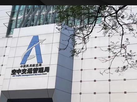 中国领空新规:不是收过路费,而是定规矩 #国际时政 #大国博弈 #全球创作者计划 #零基础看懂全球