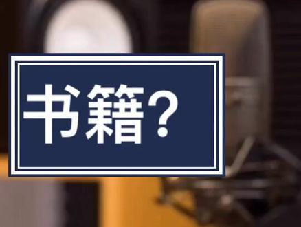 #语文语文语文 #普通话 慰藉,你学会了吗?@抖音小助手