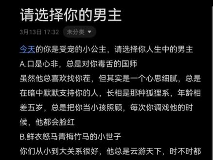 #短篇 “请宿主务必赶快选择自己的男主”
