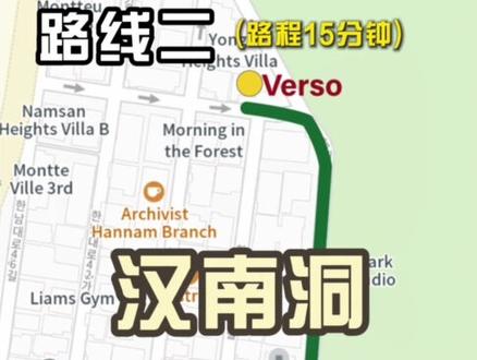 韩国🇰🇷逛街攻略,2条高品位设计师品牌路线✨汉南洞必逛
#韩国攻略 #韩国逛街 #韩系穿搭 #设计师品牌 #首尔