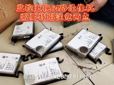 监控升级更换一台64路录像机,特别需要注意两点!你也能搞定!超详细教程!#专业的事交给专业的人 #施工现场 #监控摄像头 #监控 #摄像头