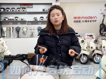 这条视频告诉你如何开启软启动功能!#运城雅迪#雅迪电动车 #搞笑